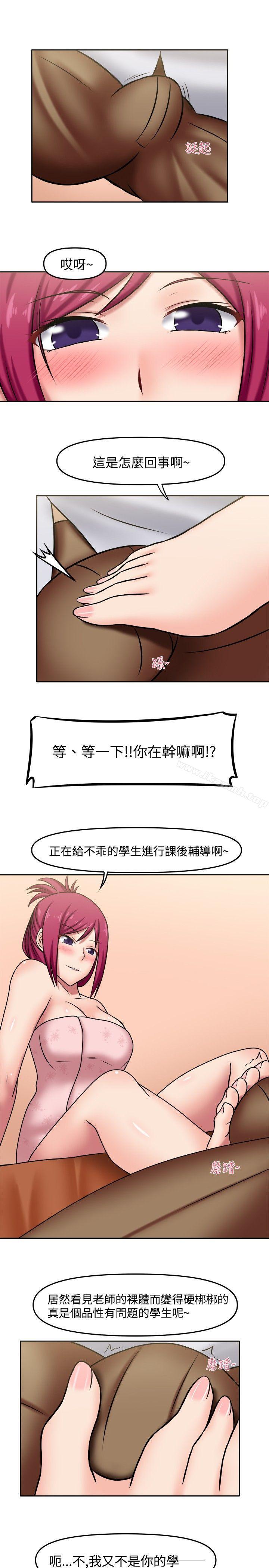 赤红之堂第3话