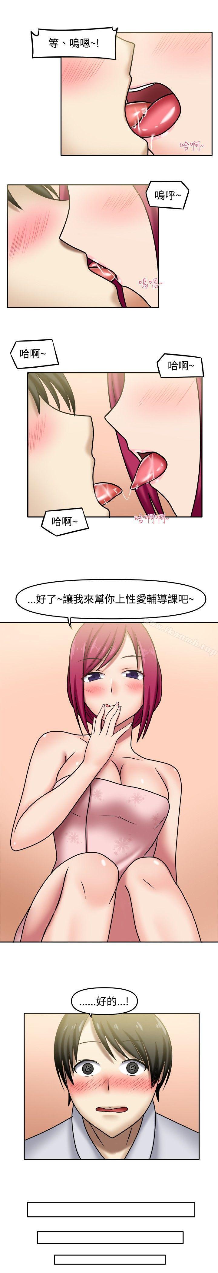 赤红之堂第3话