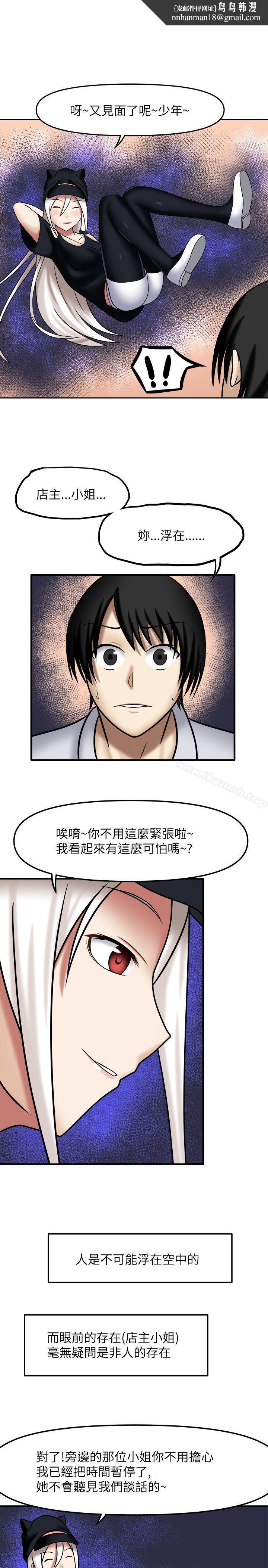 赤红之堂第4话