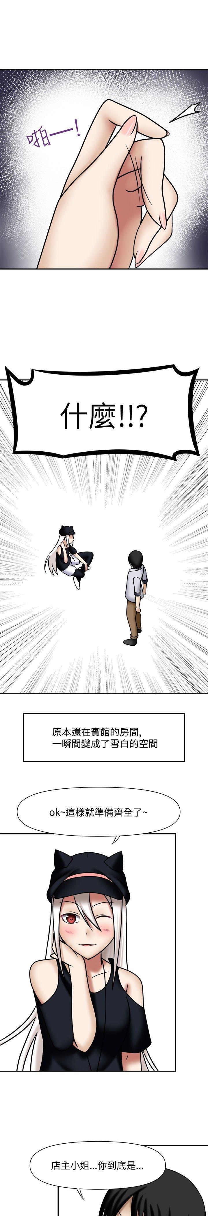 赤红之堂第4话