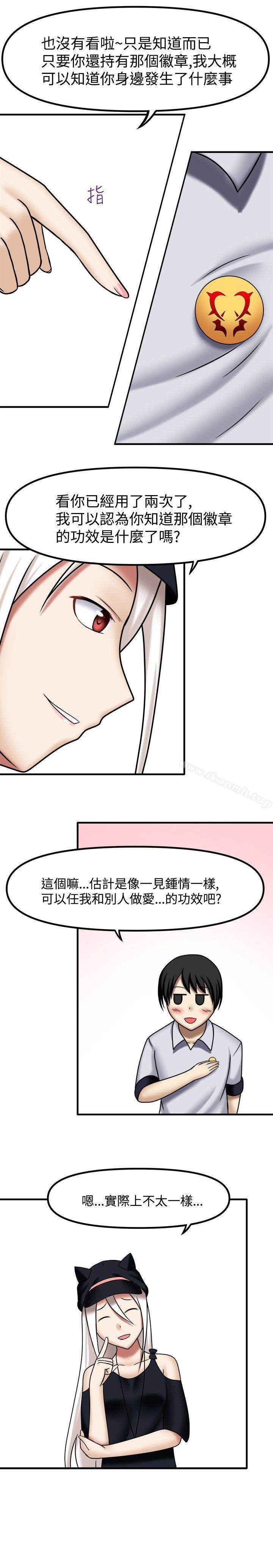 赤红之堂第4话