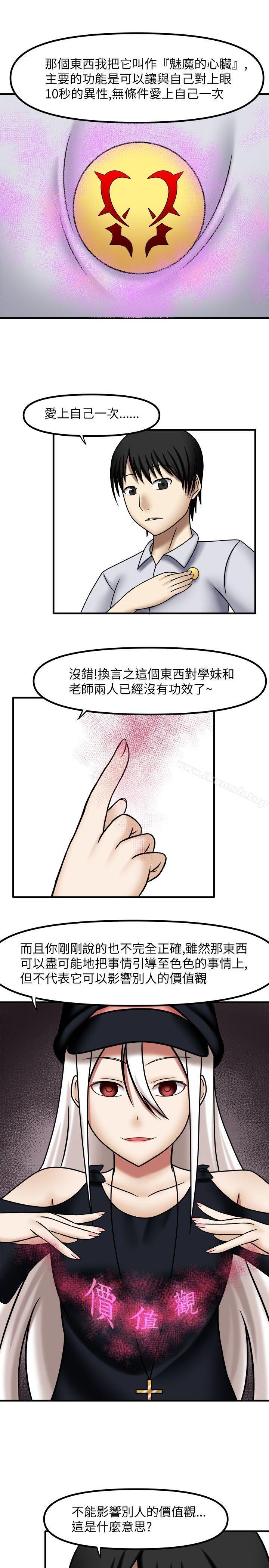 赤红之堂第4话