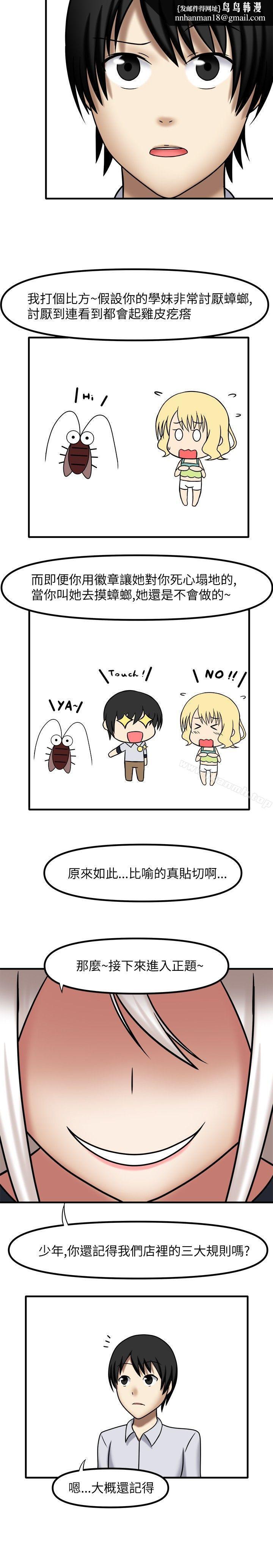 赤红之堂第4话