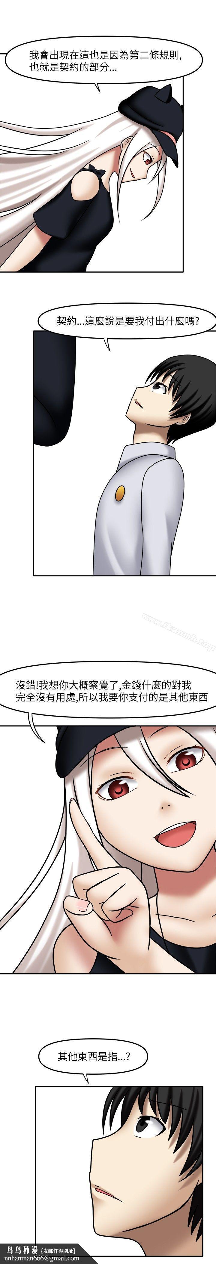 赤红之堂第4话