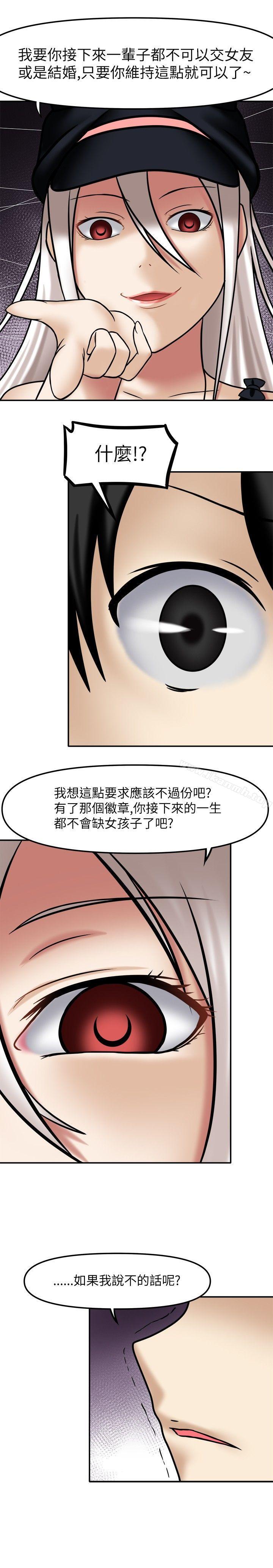 赤红之堂第4话