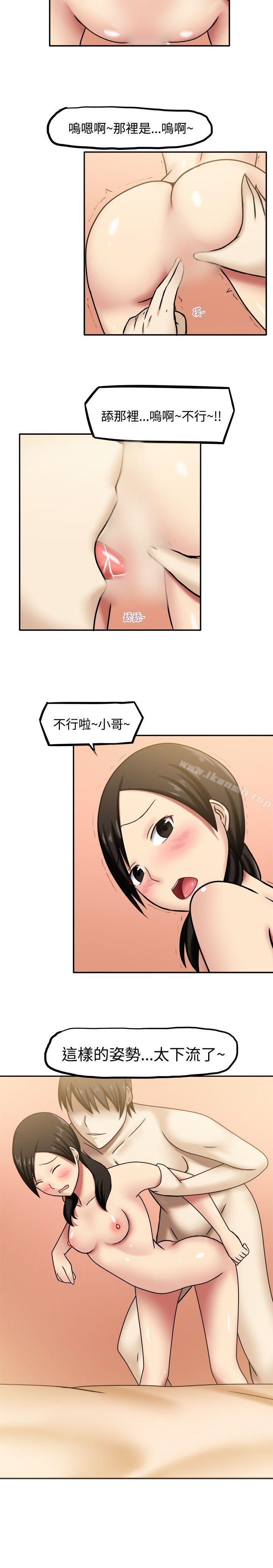 赤红之堂第5话
