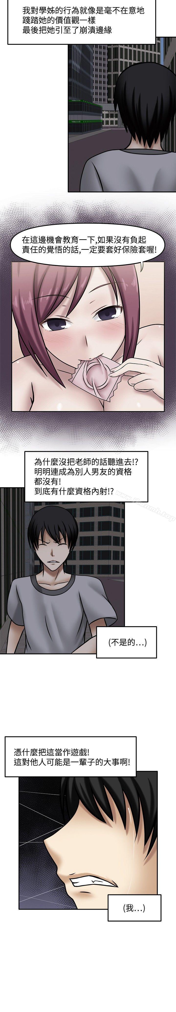 赤红之堂第7话