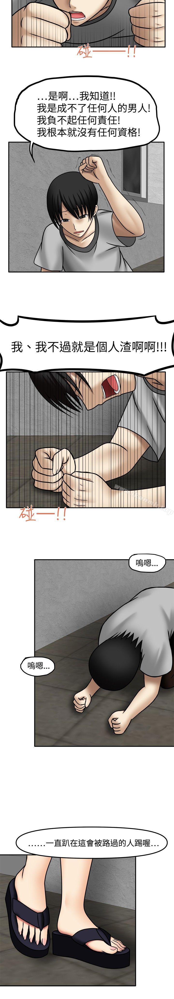 赤红之堂第7话
