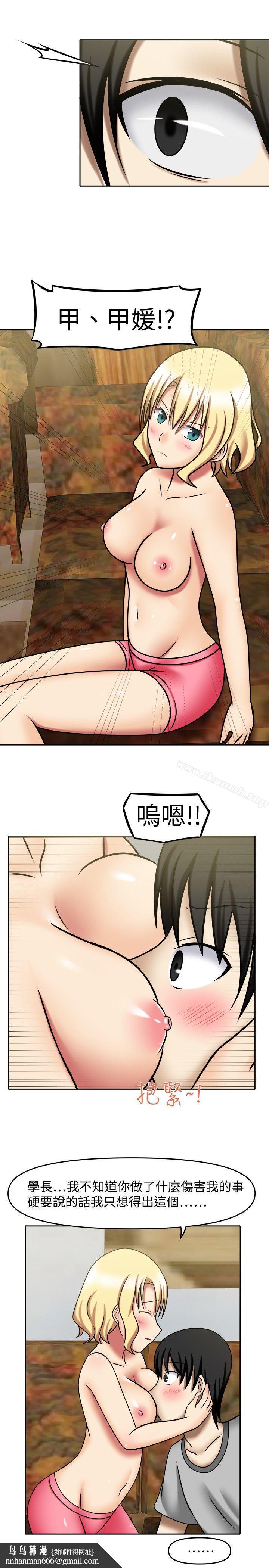 赤红之堂第7话