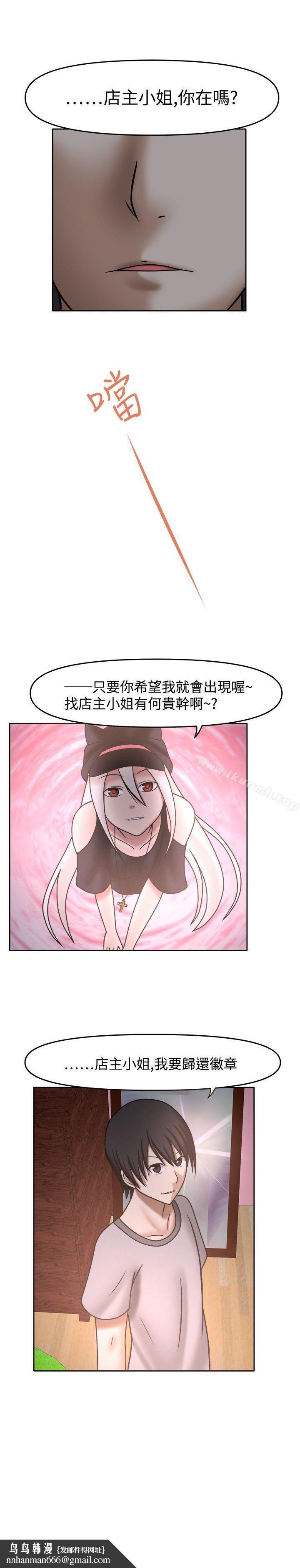 赤红之堂第7话