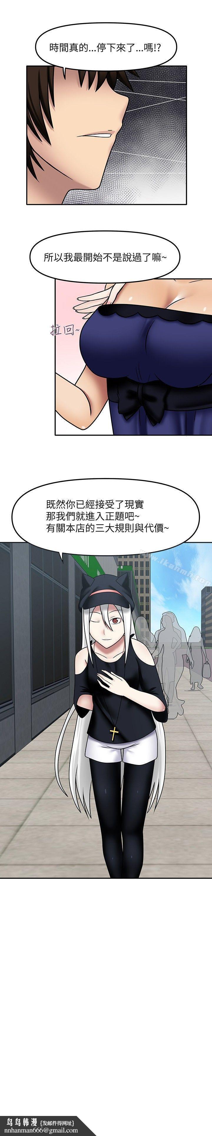 赤红之堂第10话