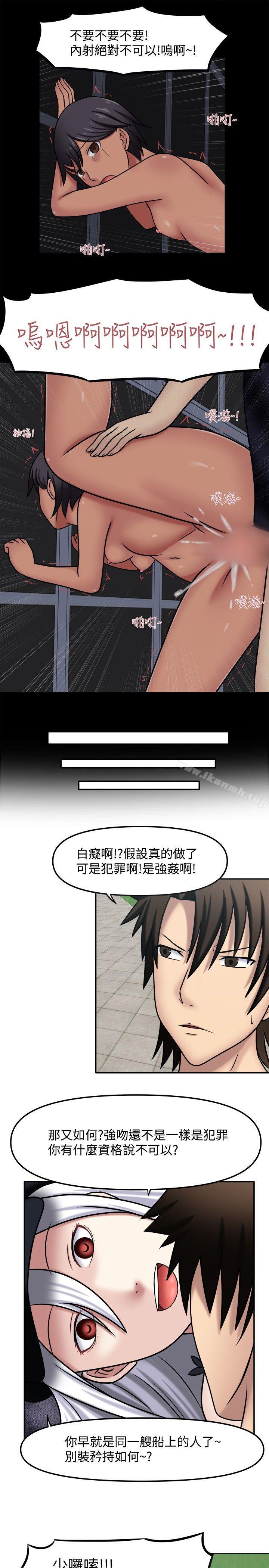 赤红之堂第11话