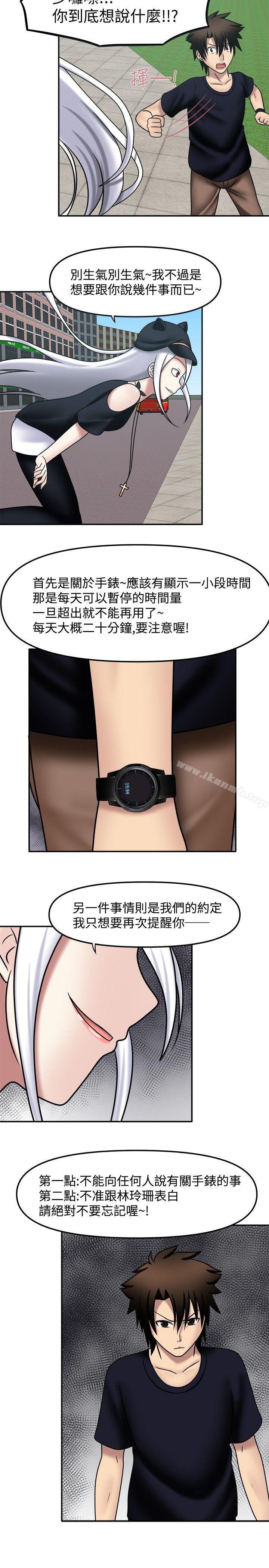 赤红之堂第11话