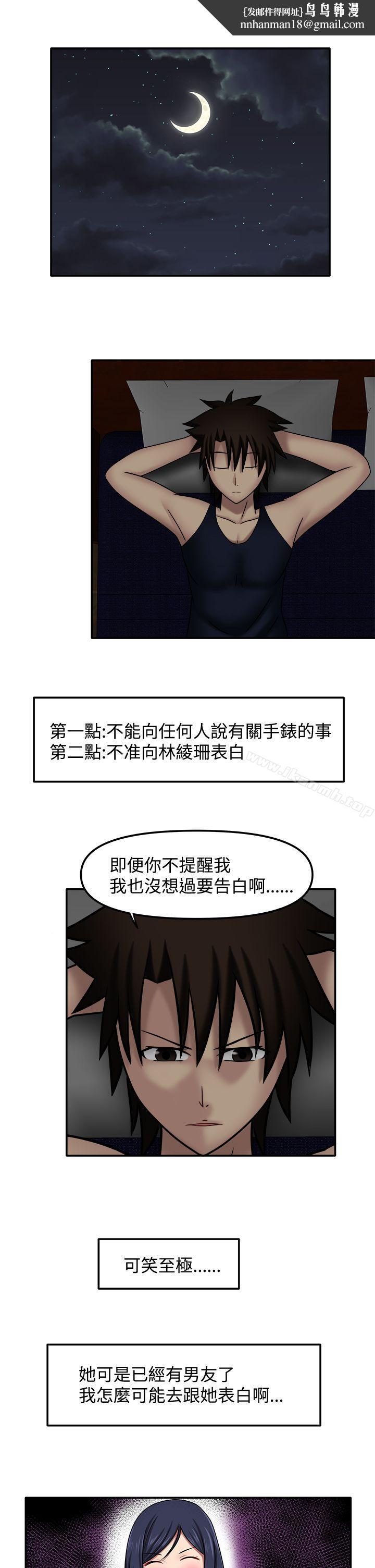 赤红之堂第12话