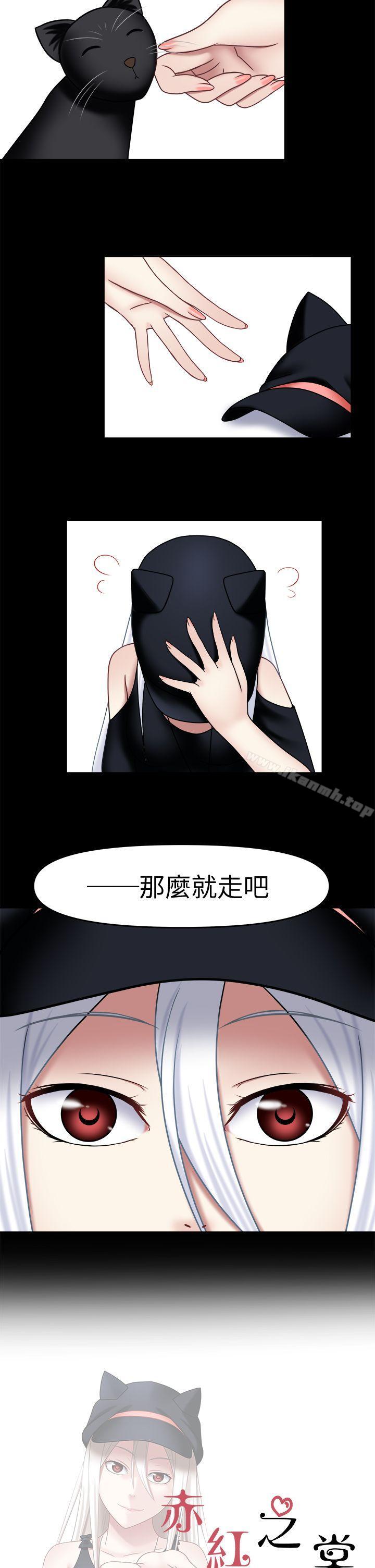 赤红之堂第14话