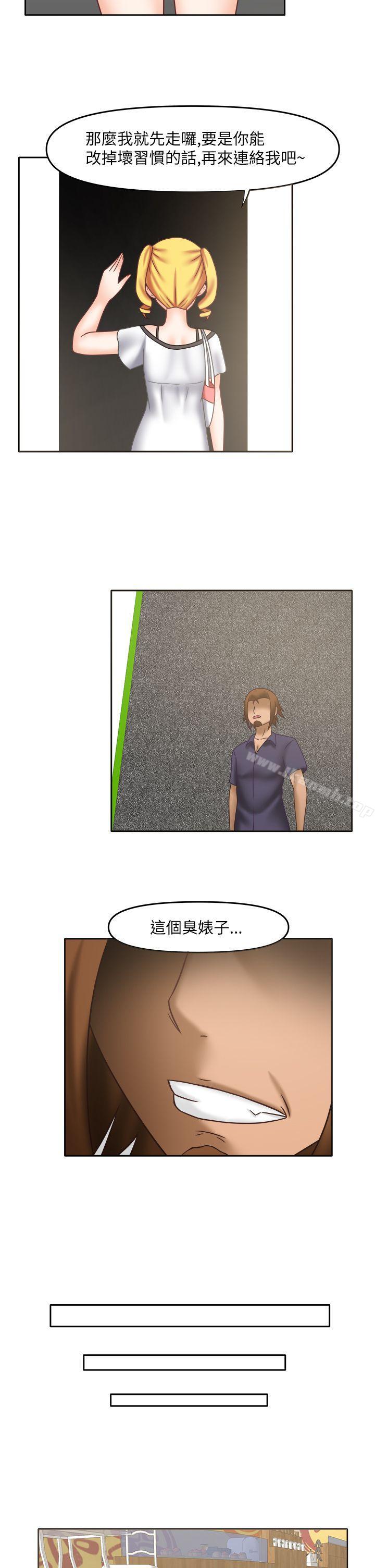 赤红之堂第16话