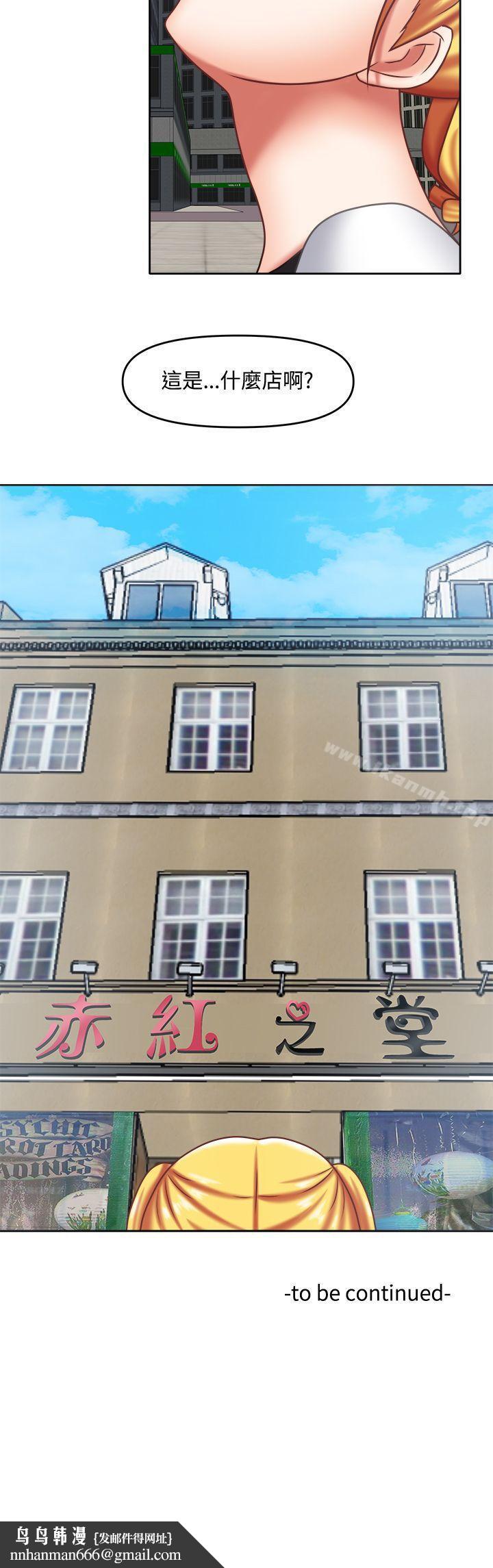 赤红之堂第16话