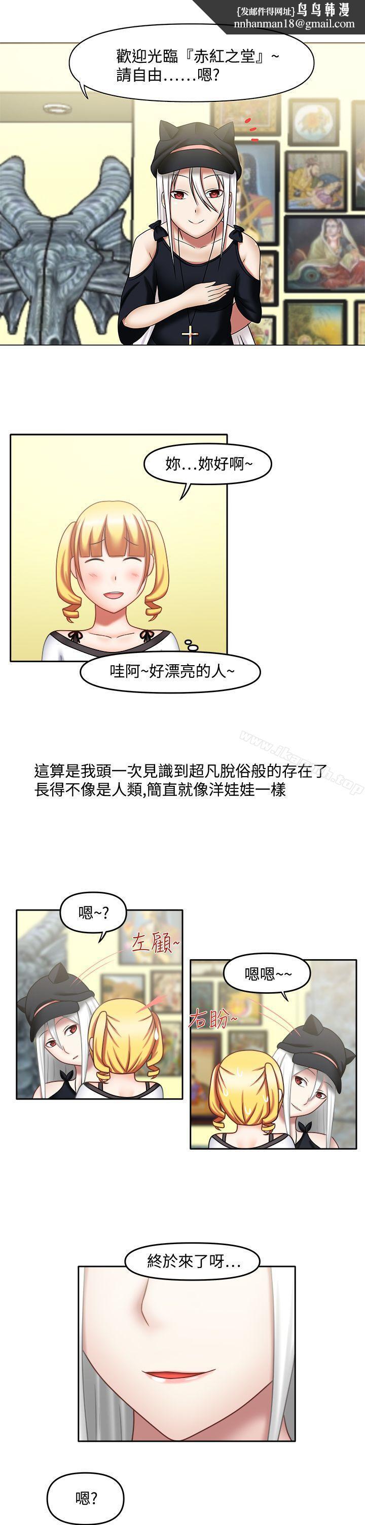 赤紅之堂第17話