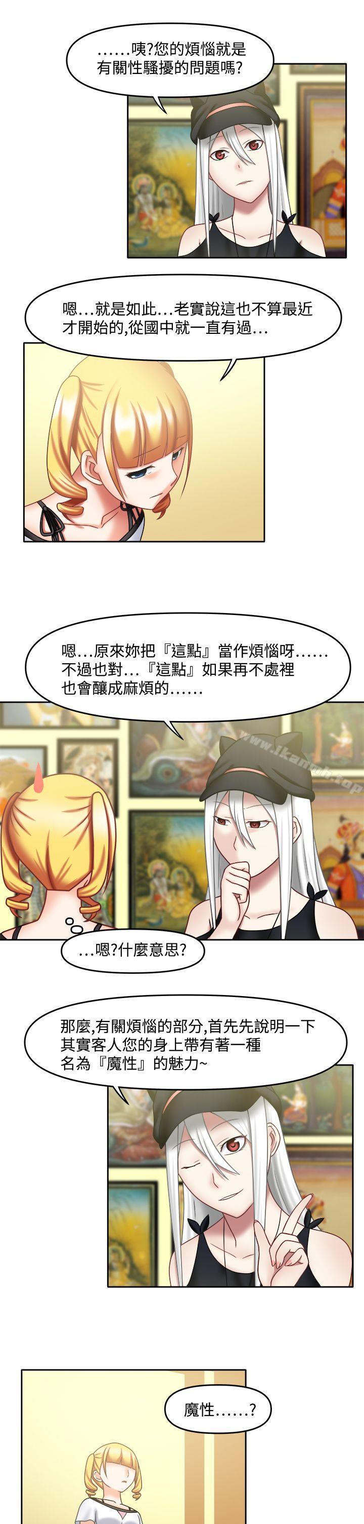 赤紅之堂第17話