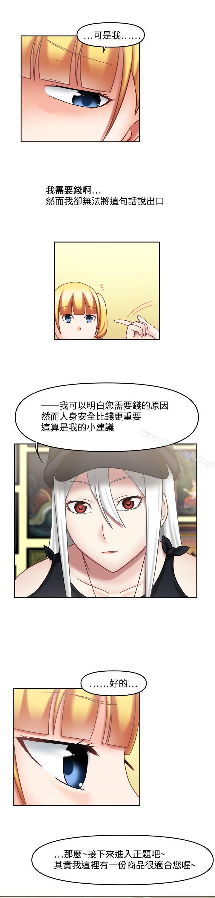 赤紅之堂第17話