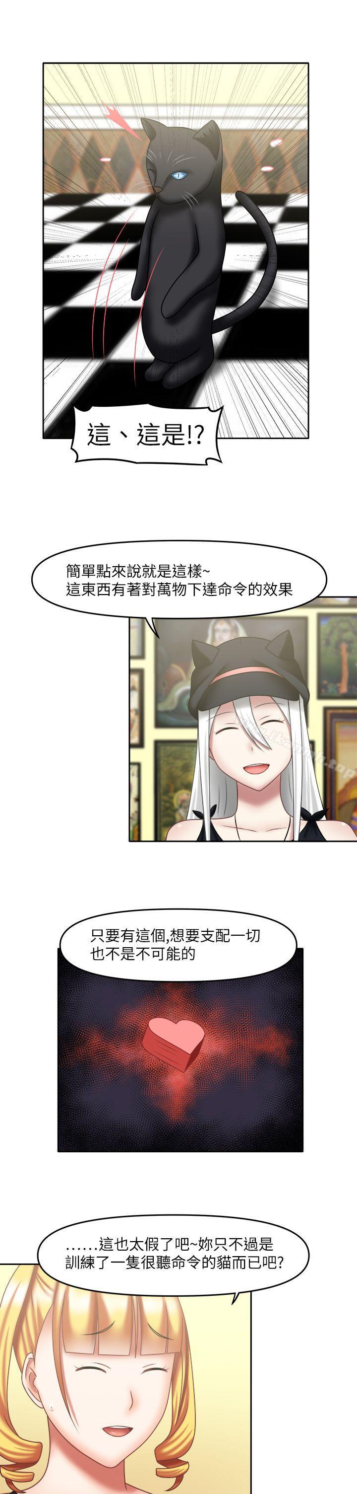 赤紅之堂第17話