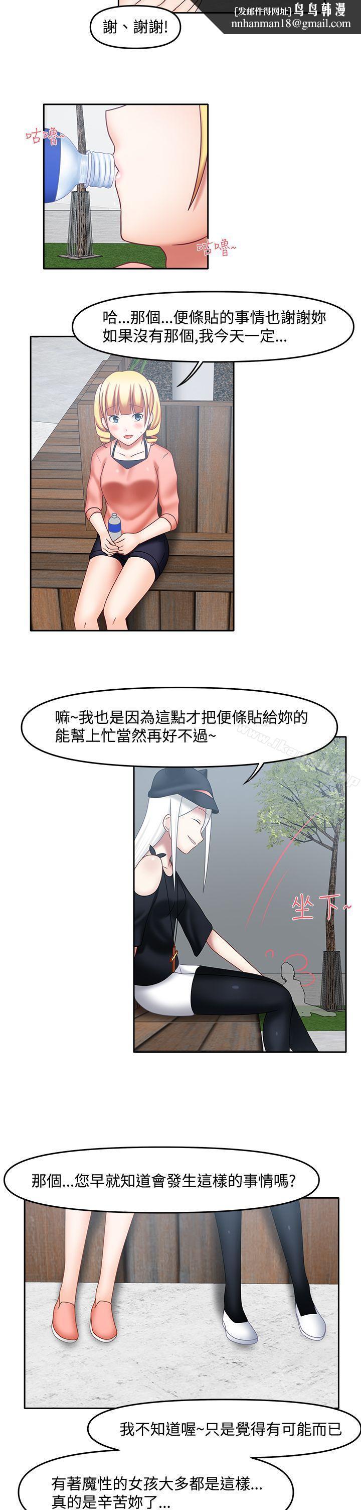 赤红之堂第19话