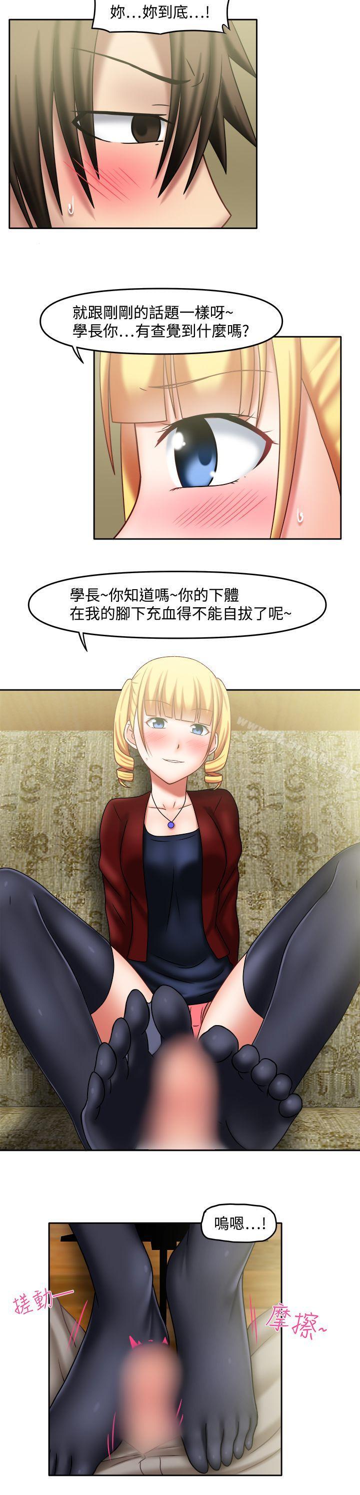 赤紅之堂第21話