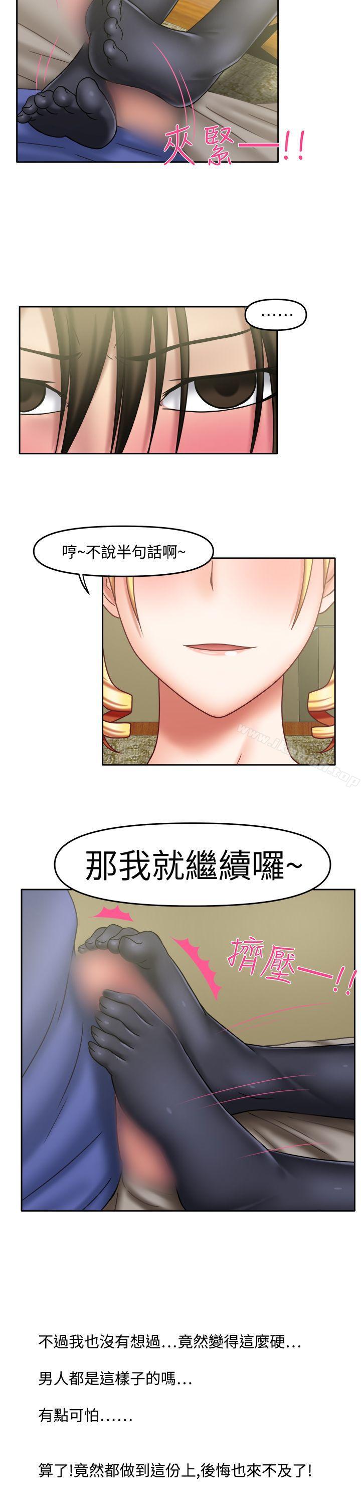 赤紅之堂第21話