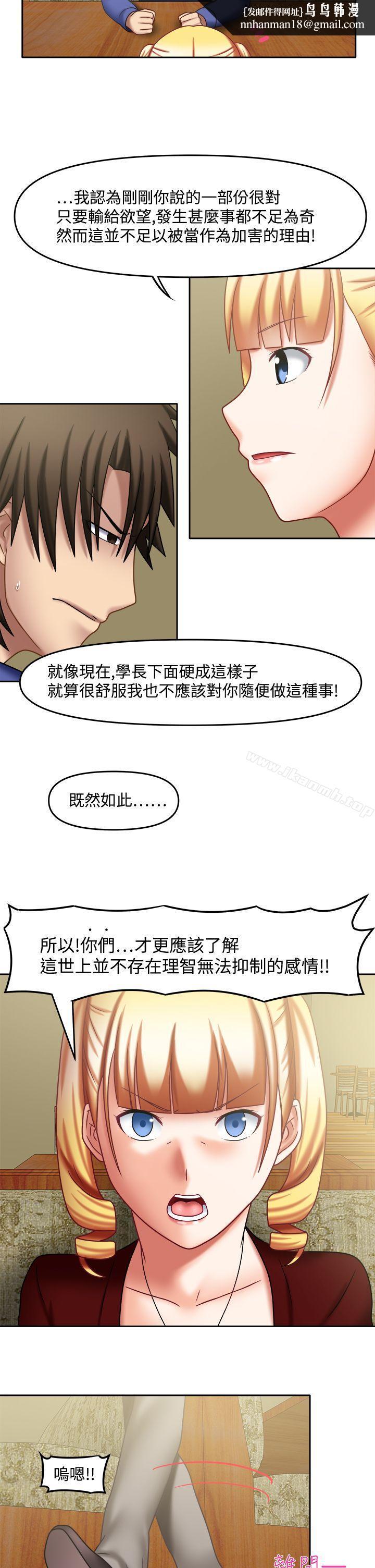 赤紅之堂第21話