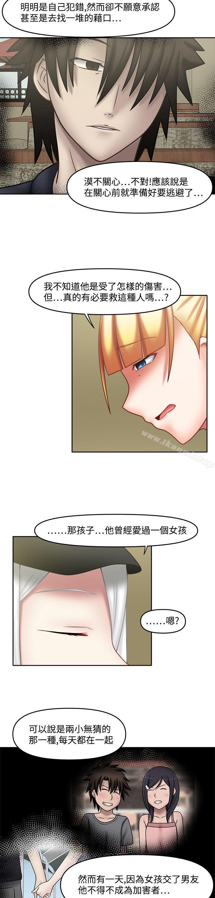 赤紅之堂第21話