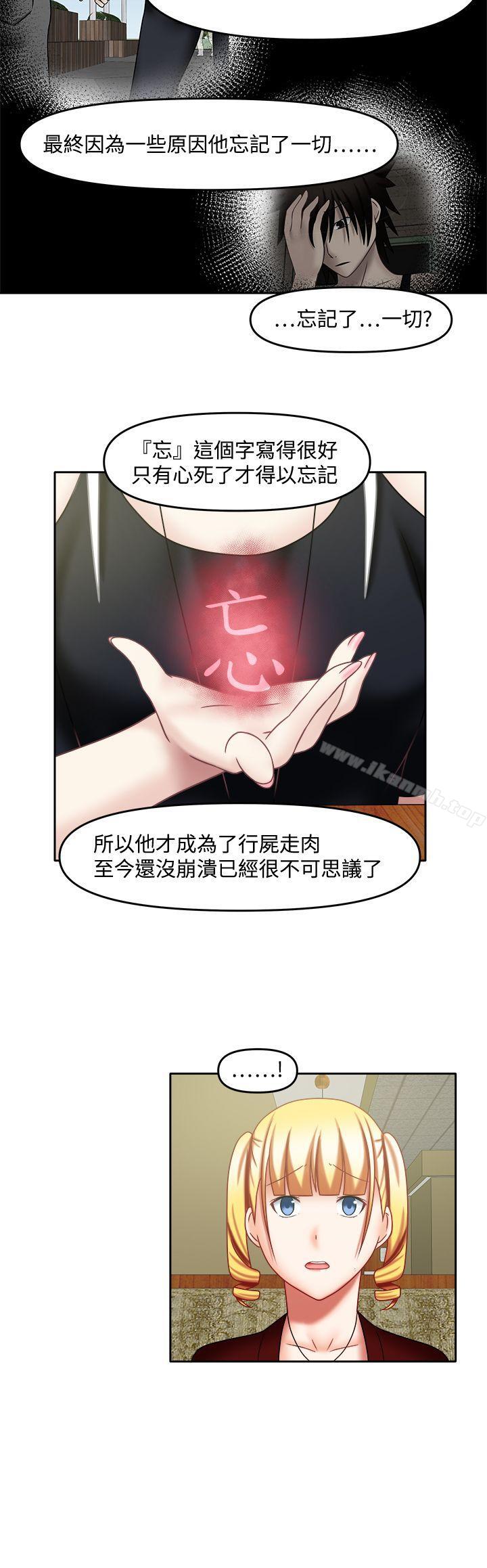 赤紅之堂第21話