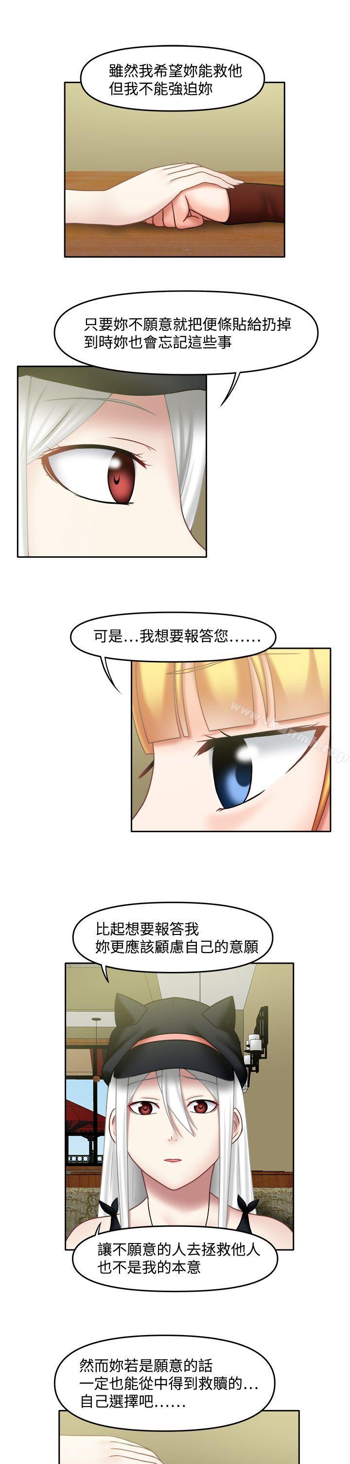 赤紅之堂第21話