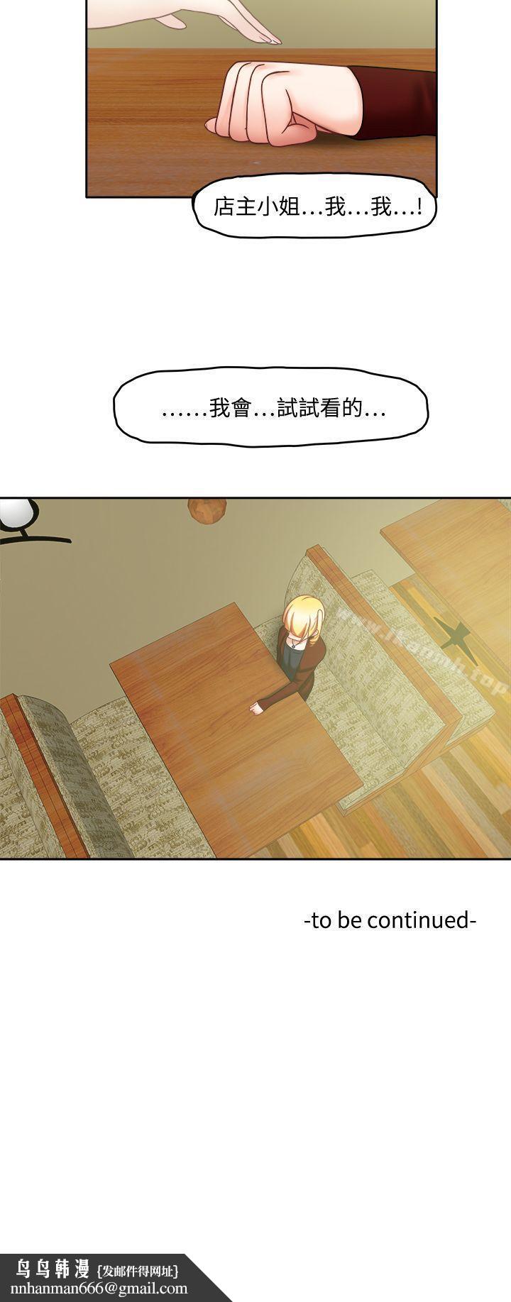 赤紅之堂第21話