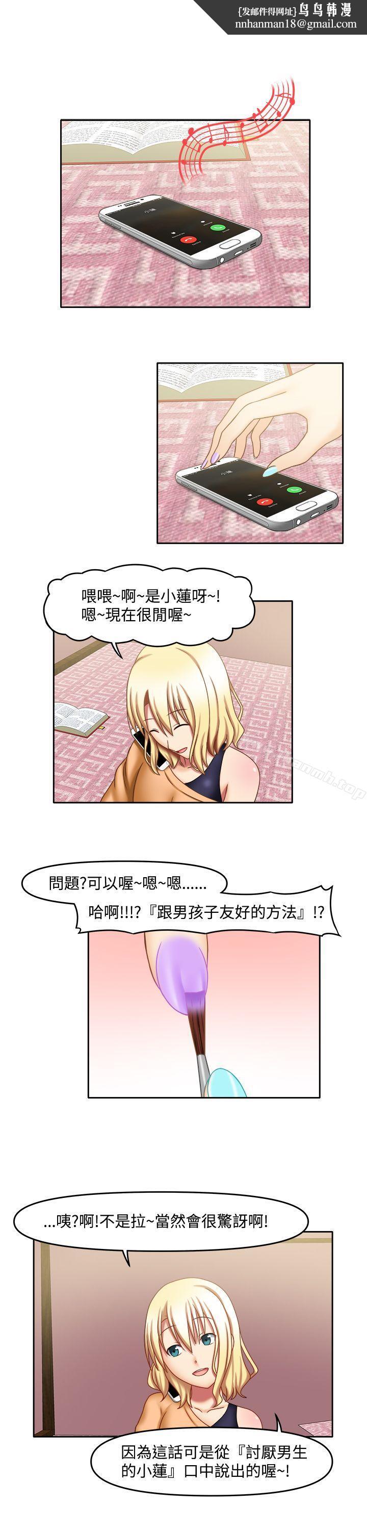 赤红之堂第22话