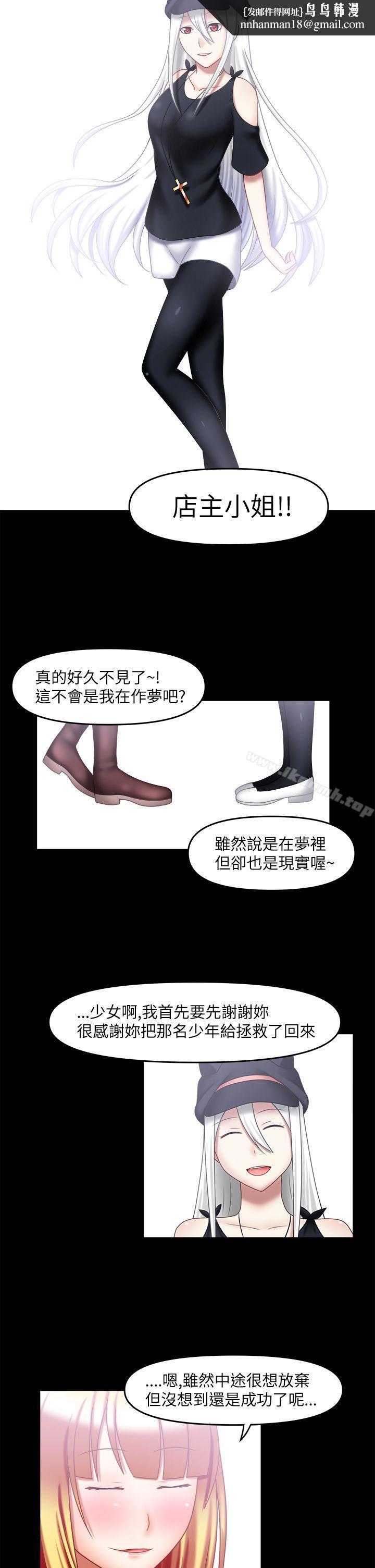 赤红之堂最终话