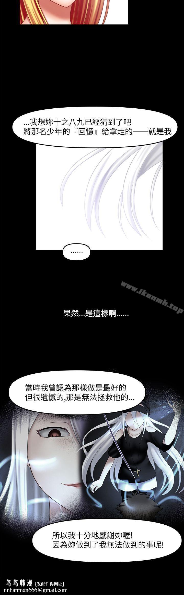 赤红之堂最终话