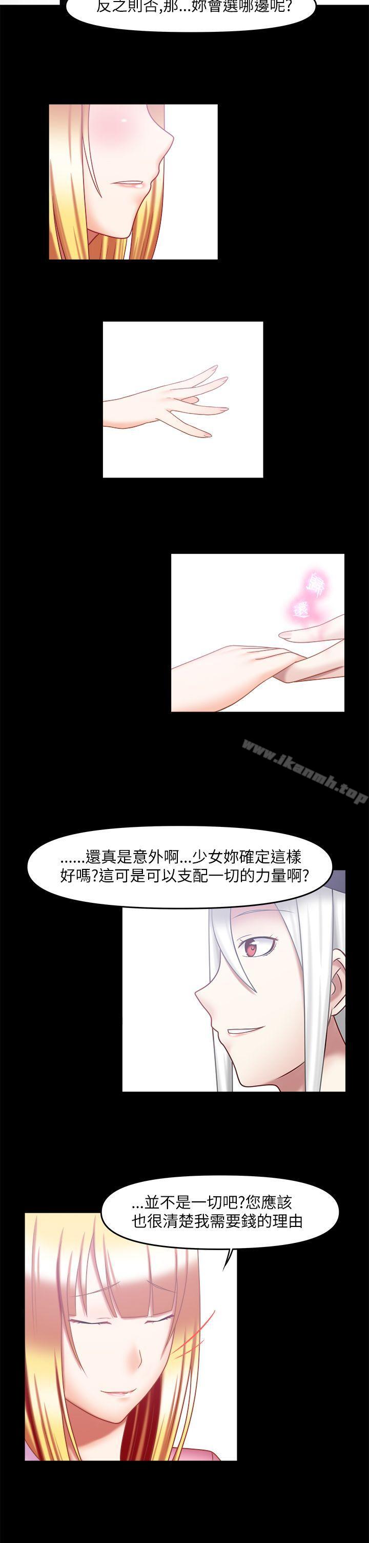 赤红之堂最终话