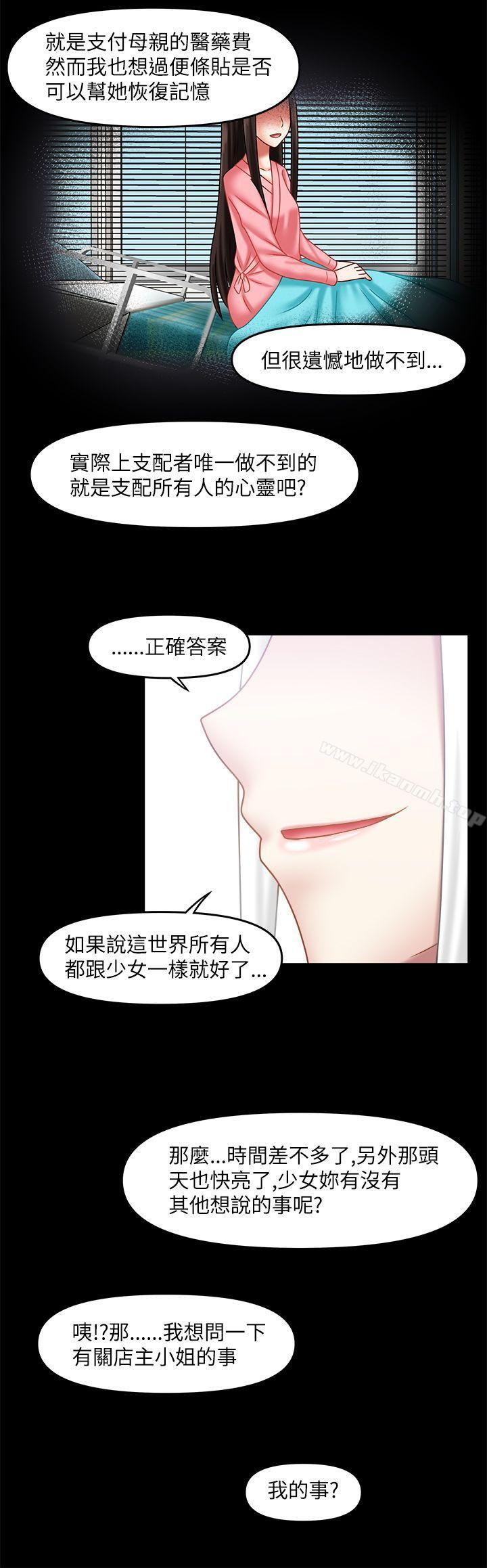 赤红之堂最终话