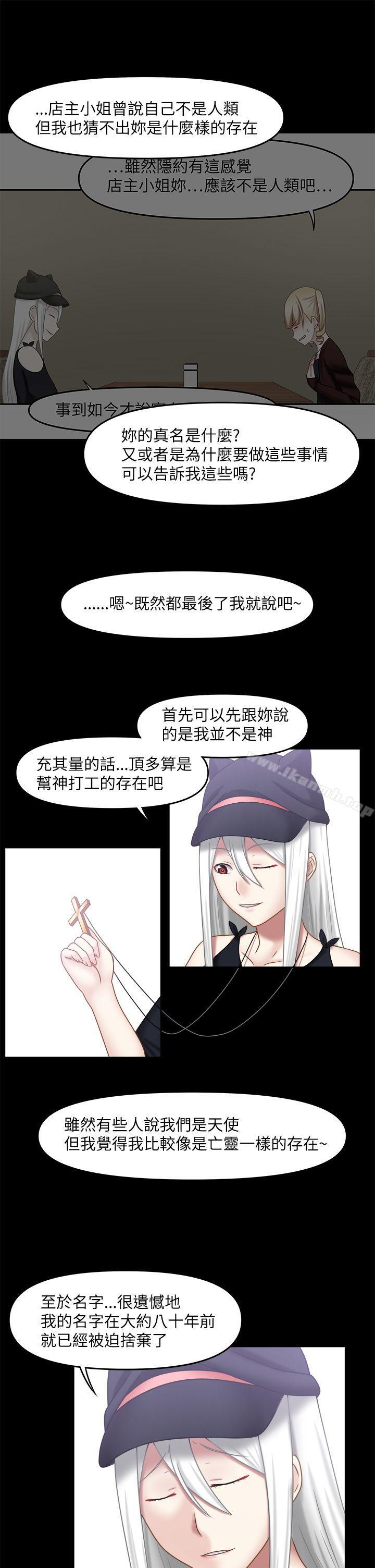 赤红之堂最终话