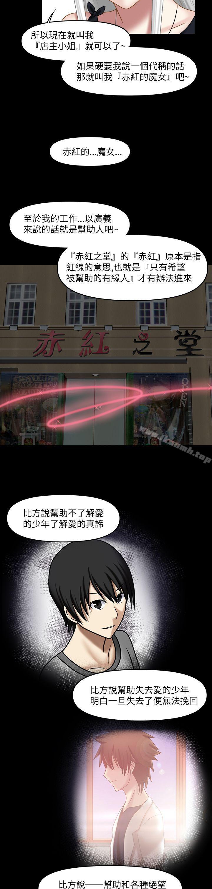 赤红之堂最终话