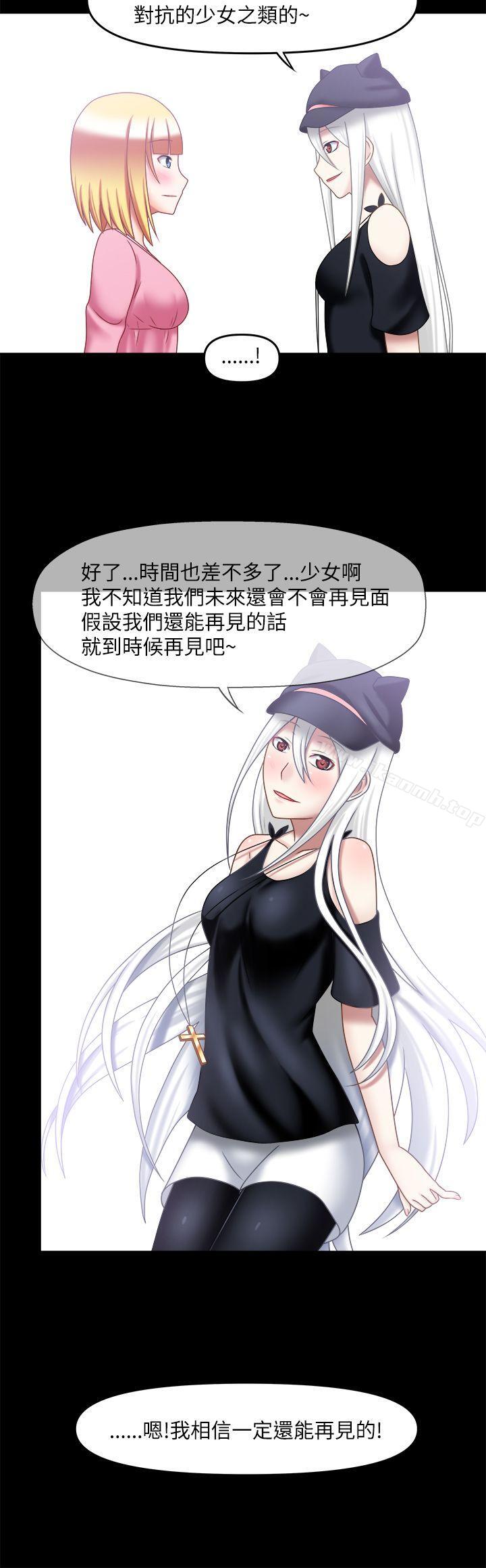 赤红之堂最终话