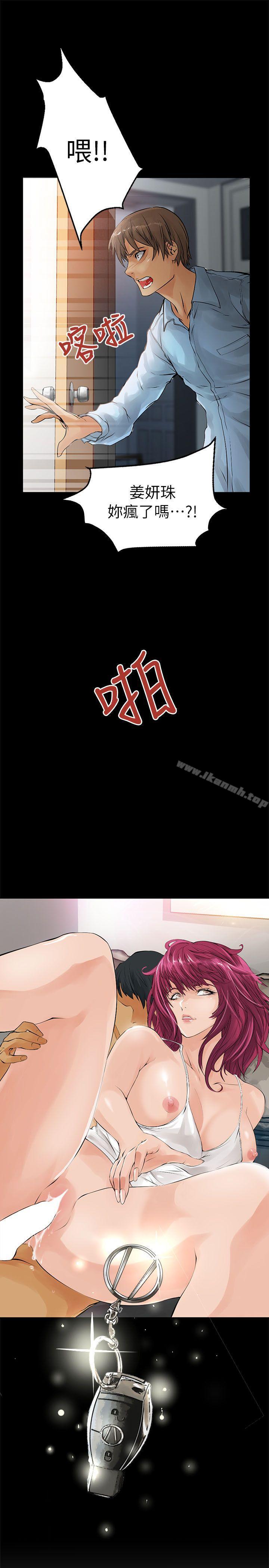 交换学生第1话