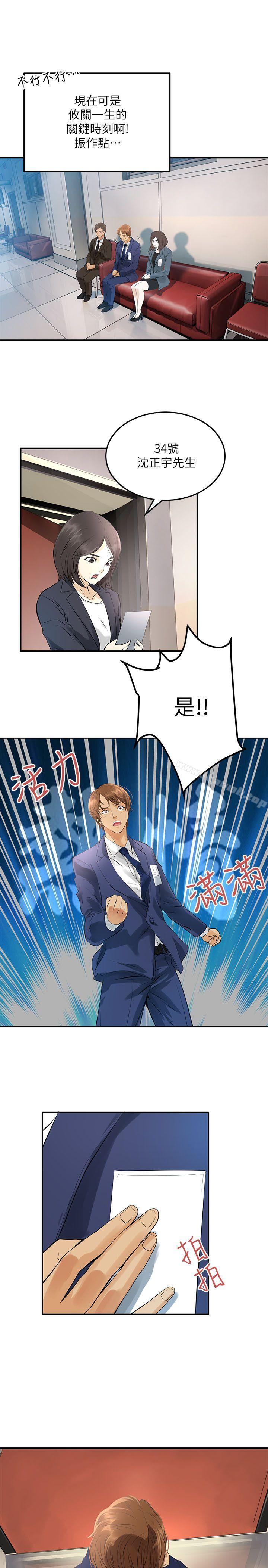 交换学生第3话