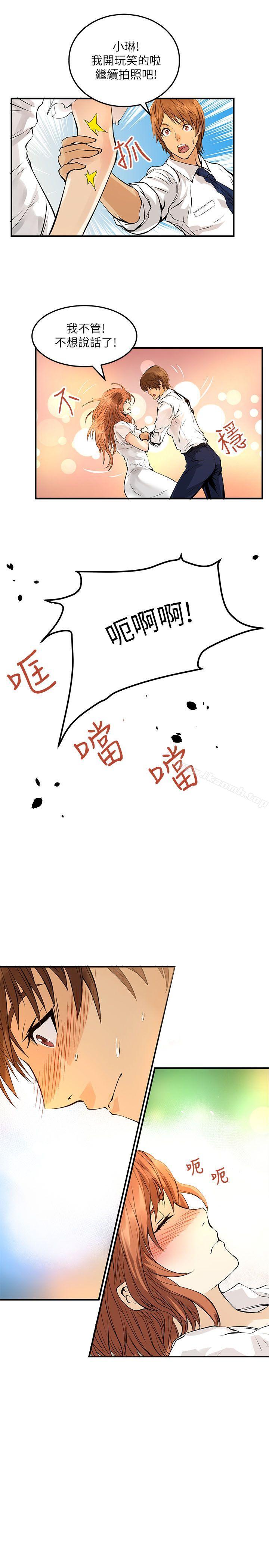 交换学生第4话