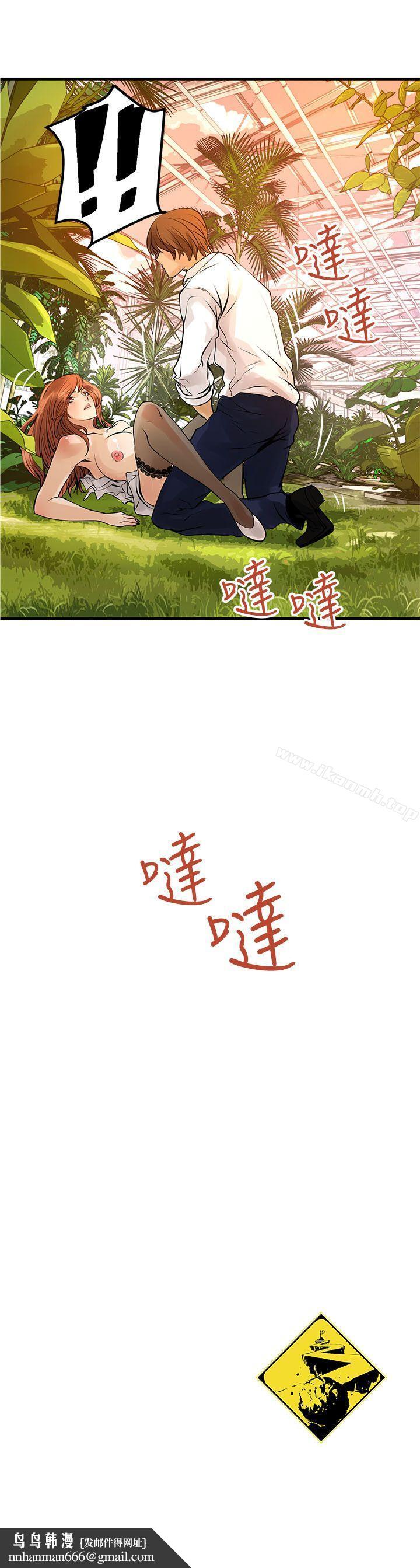 交换学生第4话