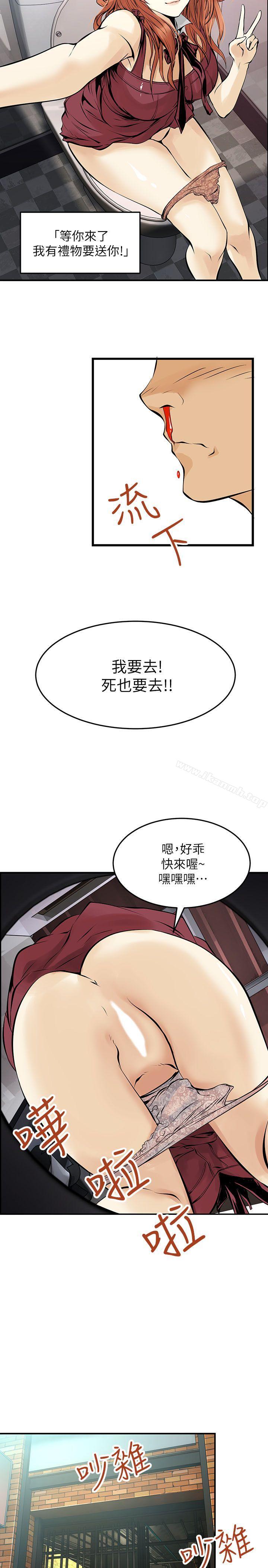 交换学生第6话