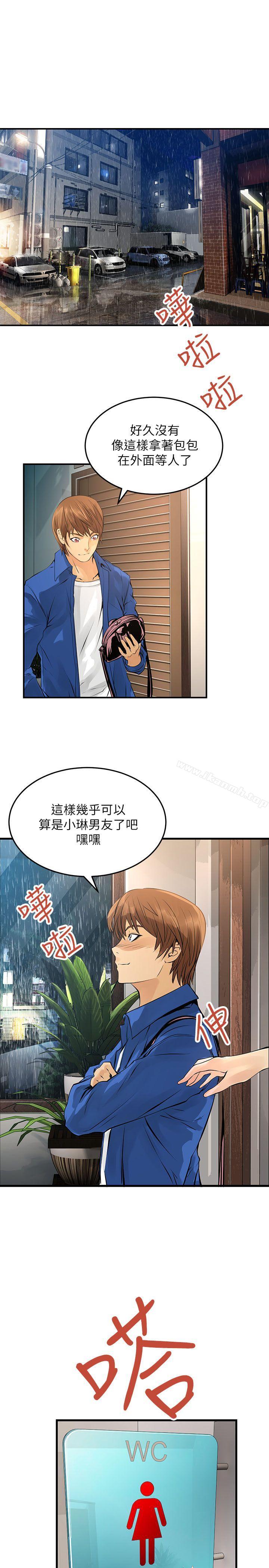 交换学生第6话