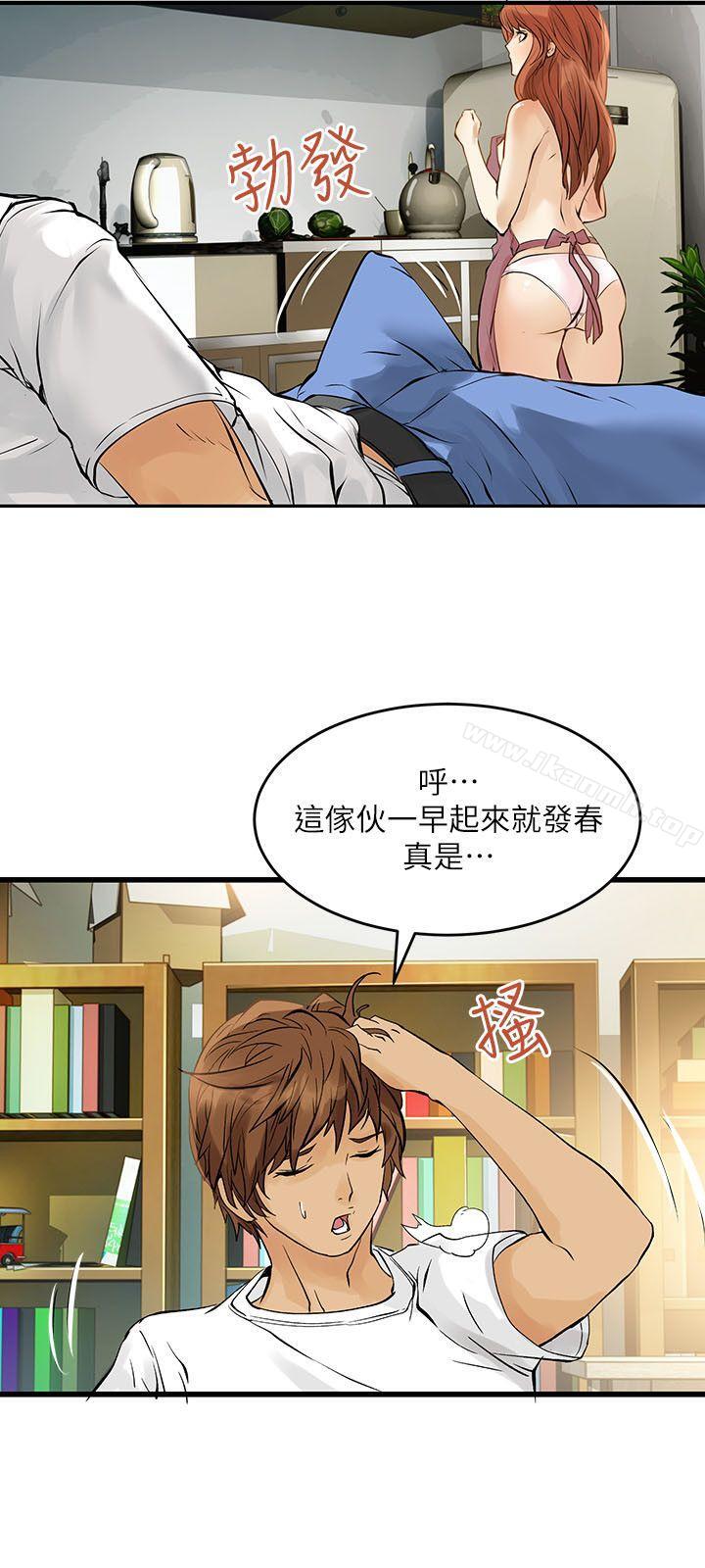 交换学生第7话