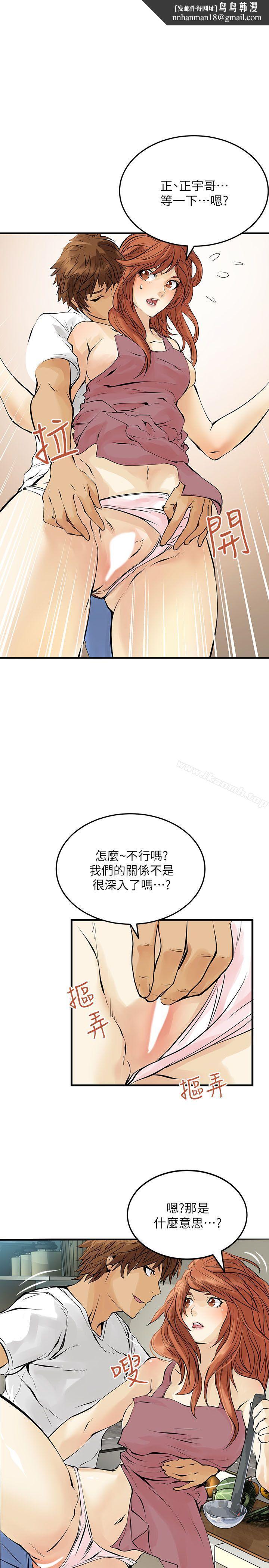 交换学生第7话