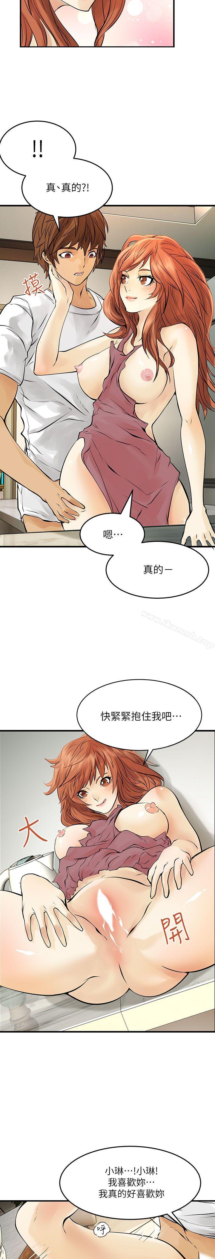 交换学生第7话